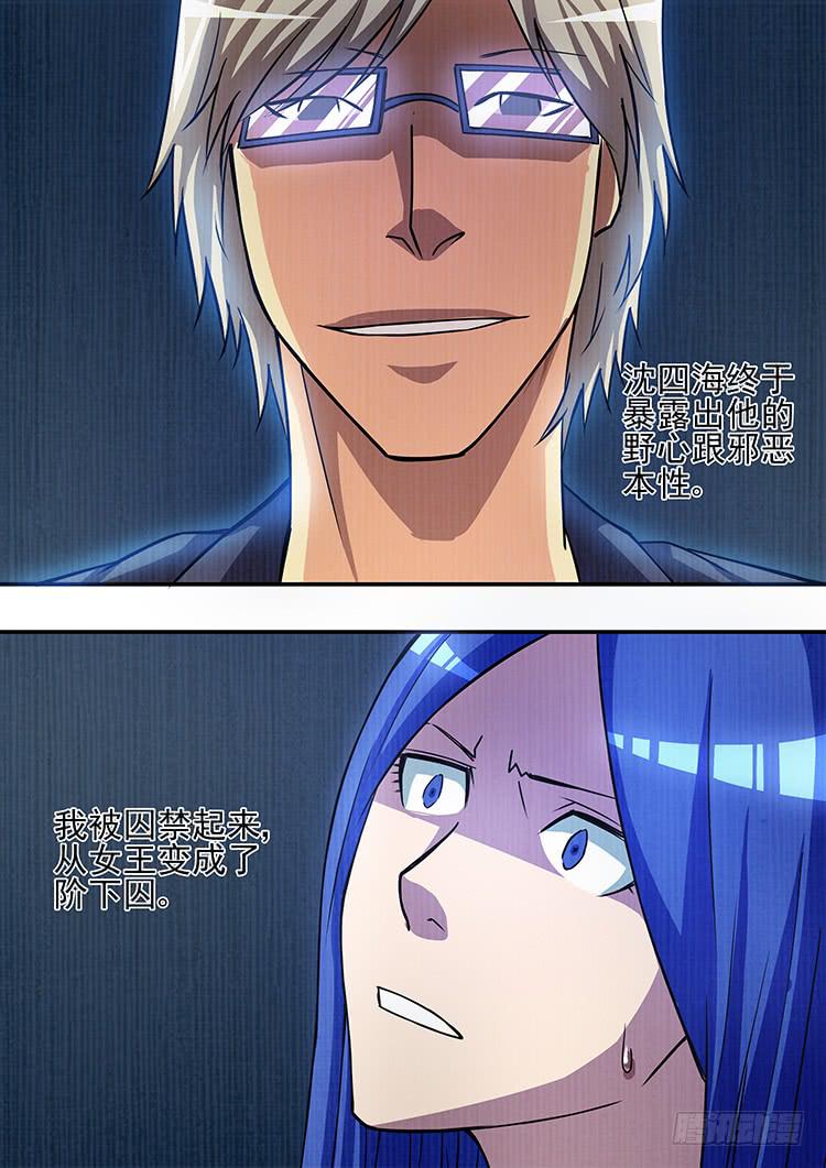 21美人鱼-第21话