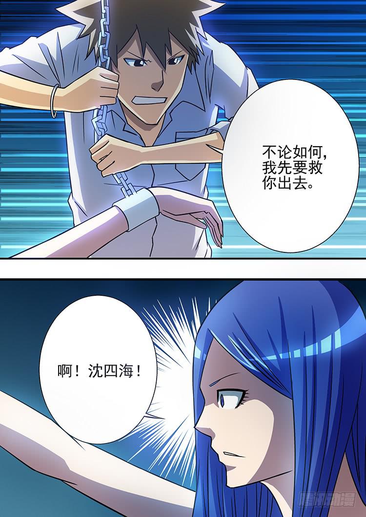 21美人鱼-第21话