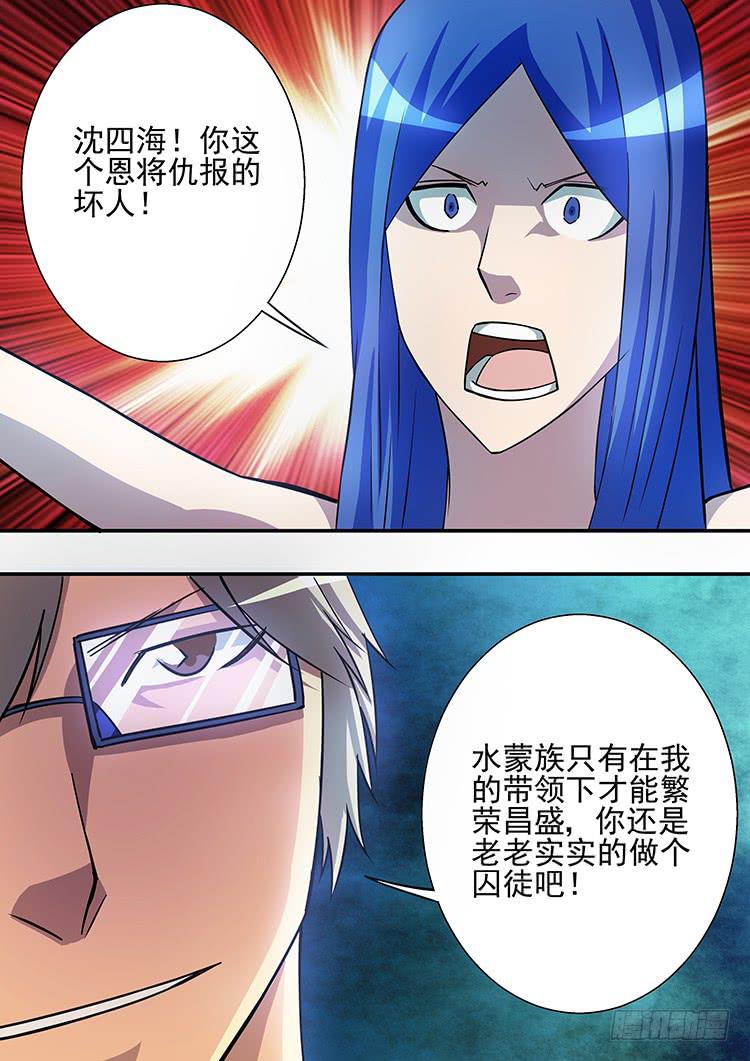 21美人鱼-第21话