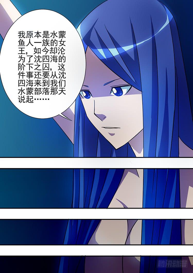 21美人鱼-第21话