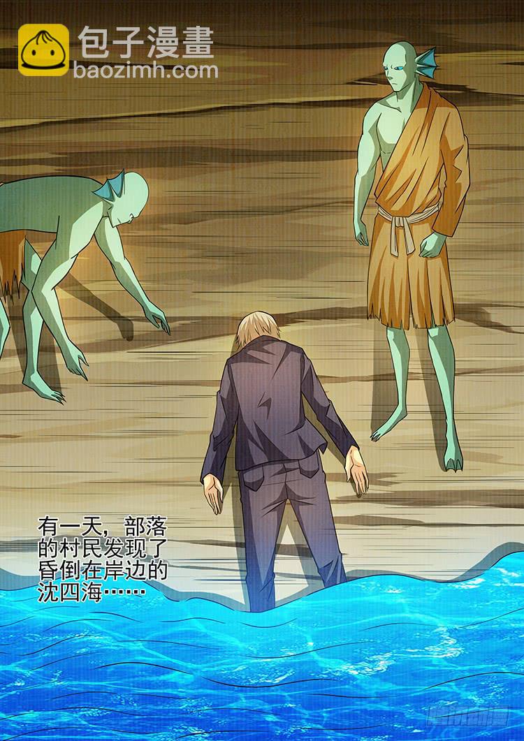 21美人鱼-第21话