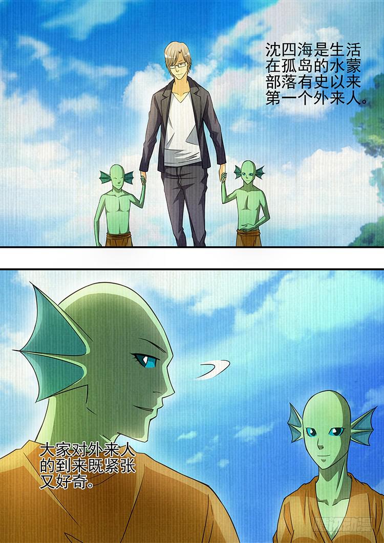 21美人鱼-第21话