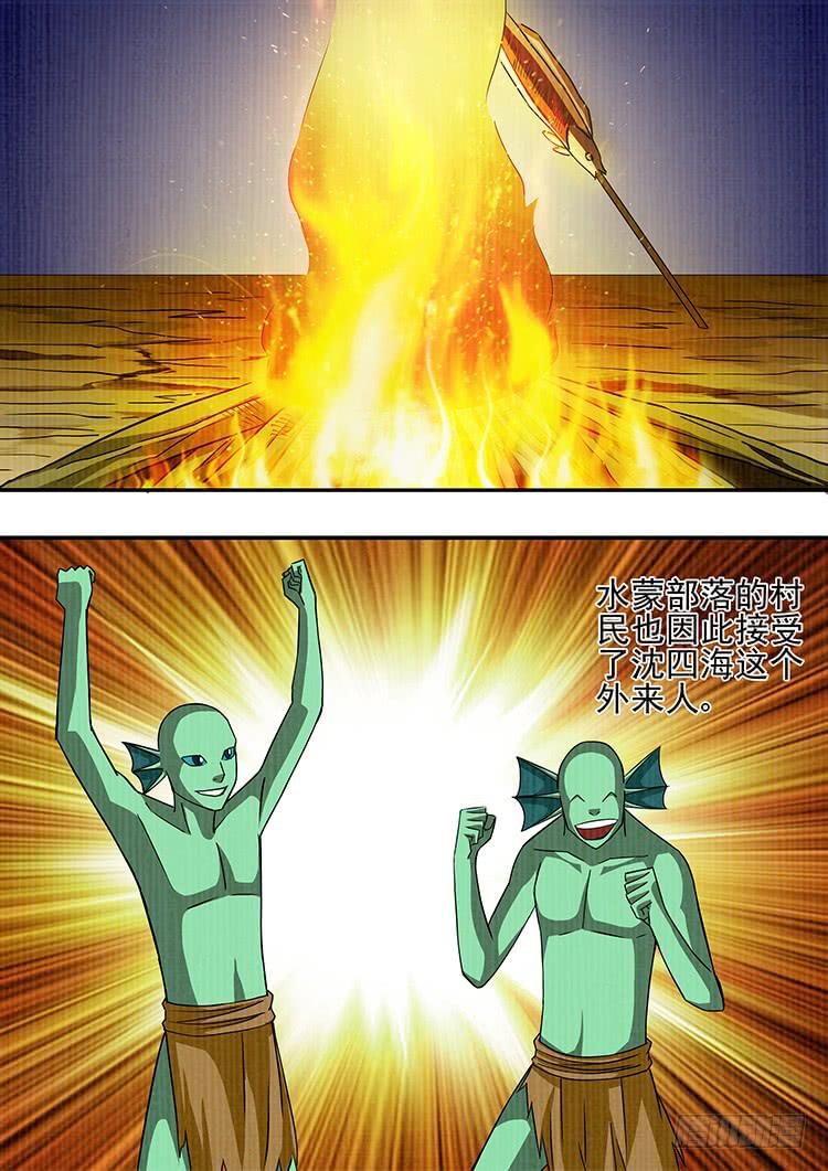 21美人鱼-第21话