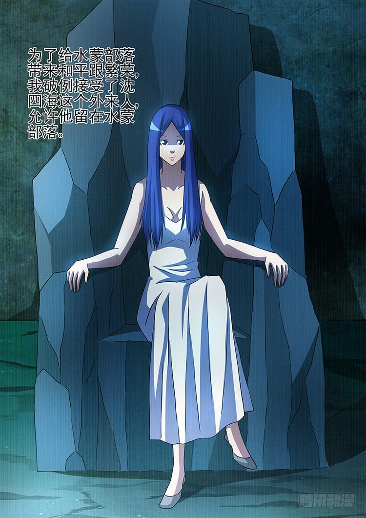 21美人鱼-第21话