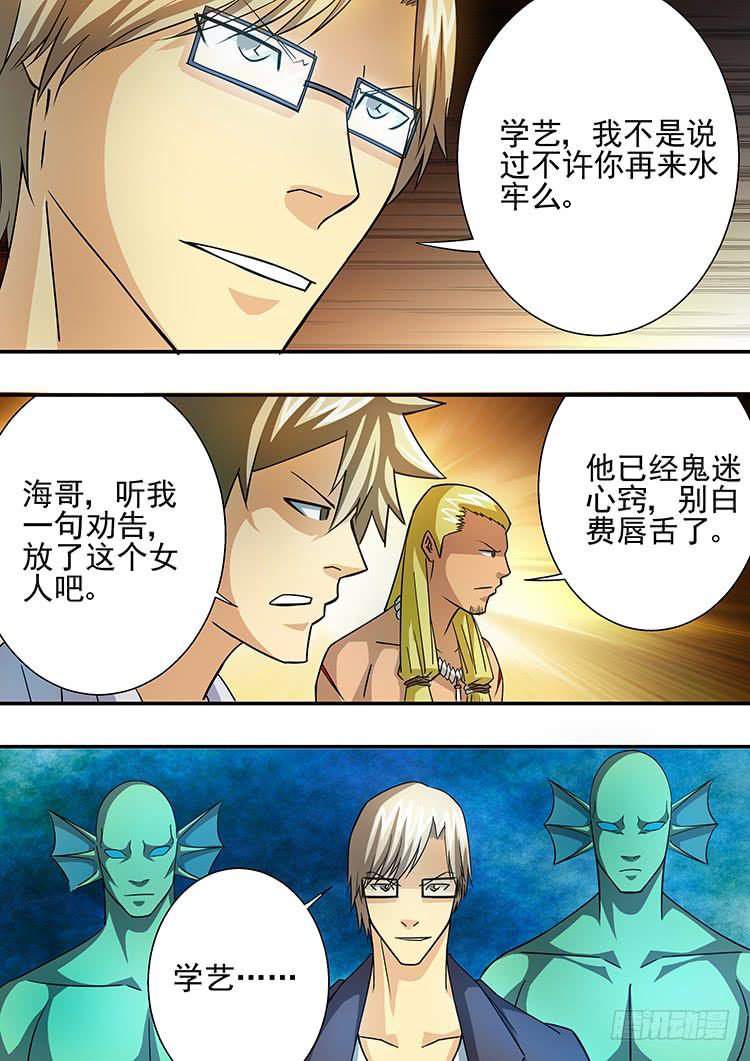 23石蛙神像-第23话