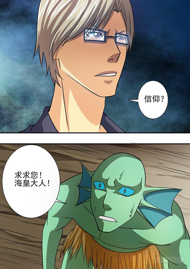 23石蛙神像-第23话