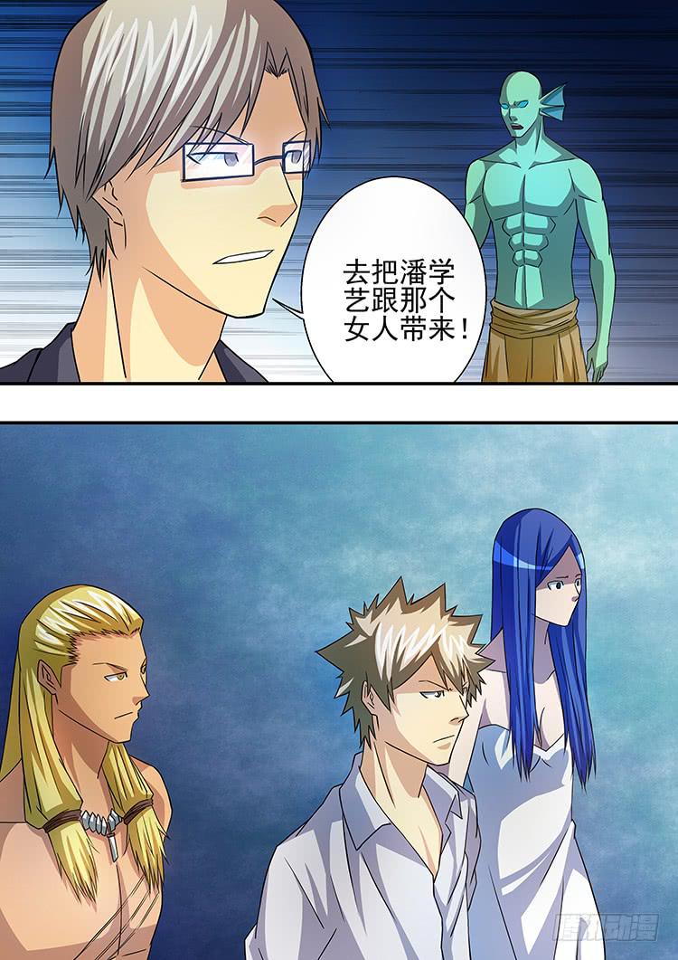 23石蛙神像-第23话