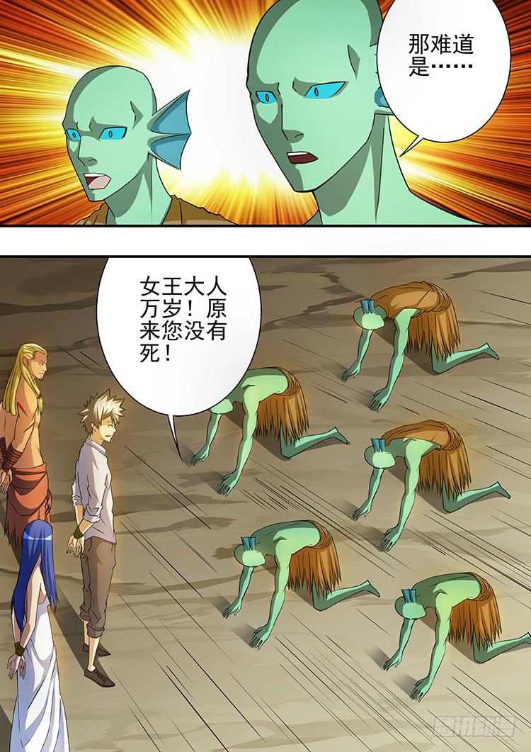 23石蛙神像-第23话