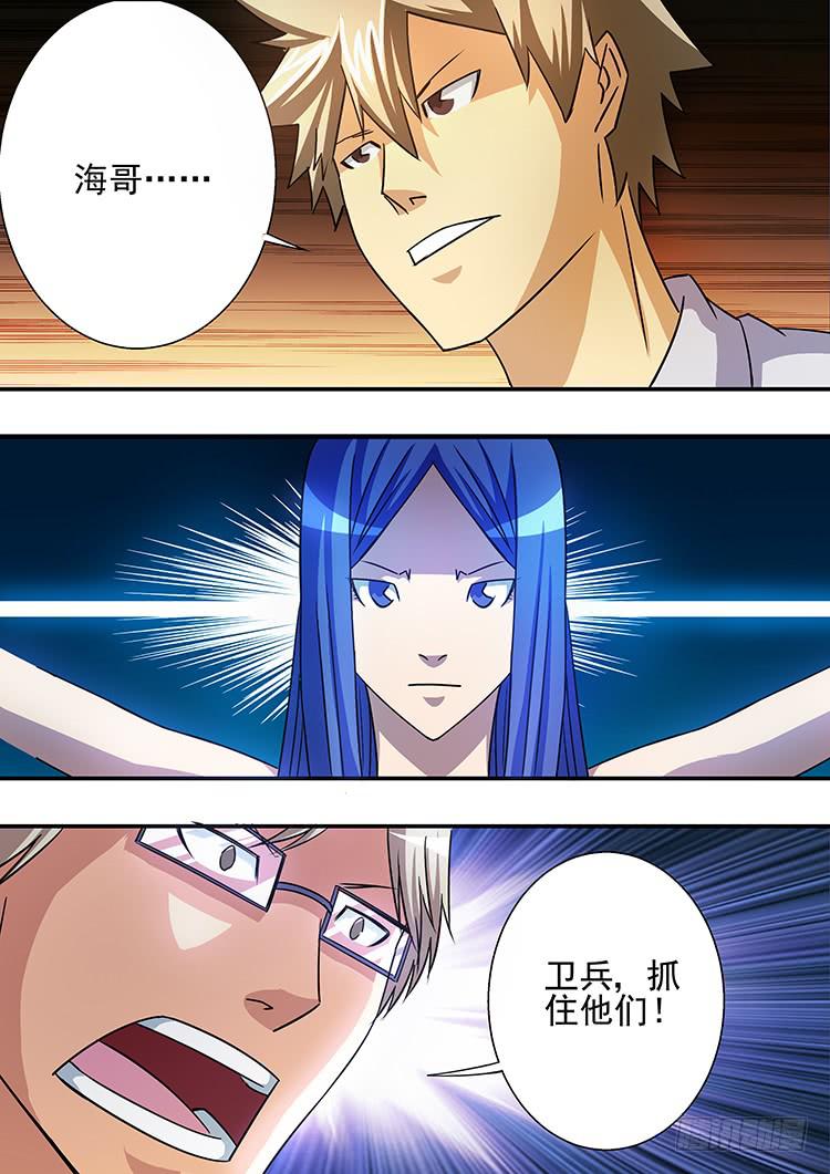 23石蛙神像-第23话