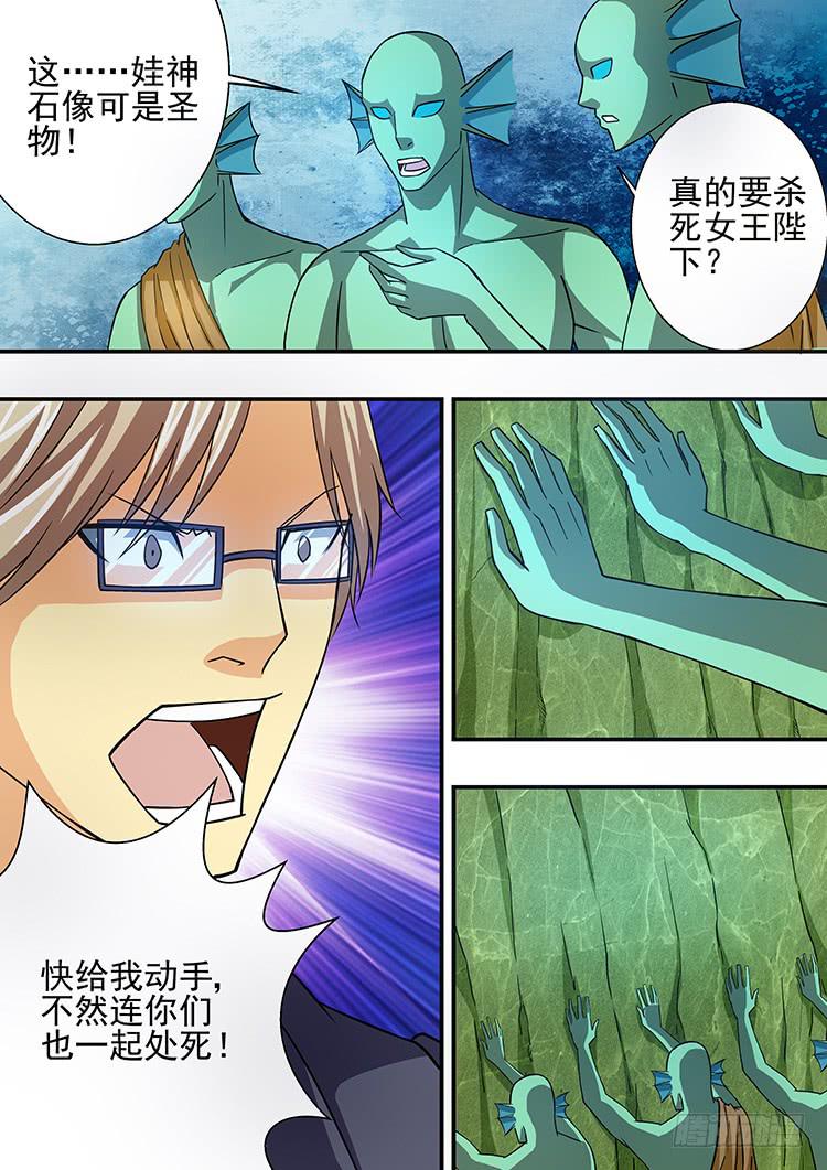 23石蛙神像-第23话