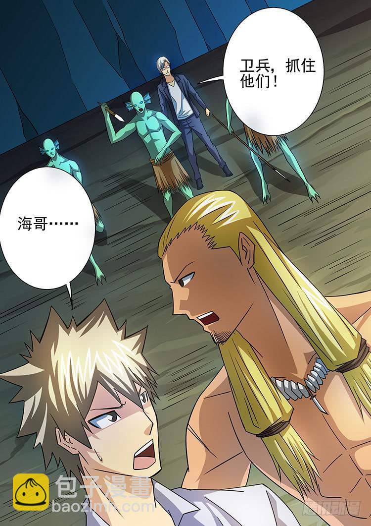 23石蛙神像-第23话