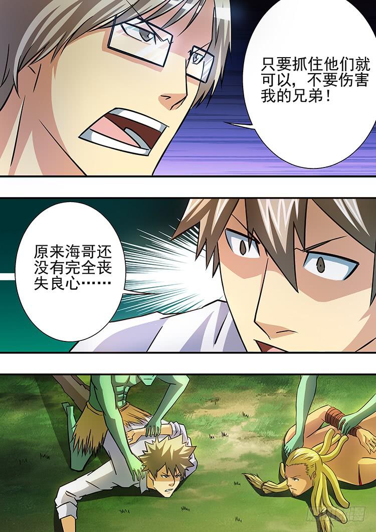 23石蛙神像-第23话