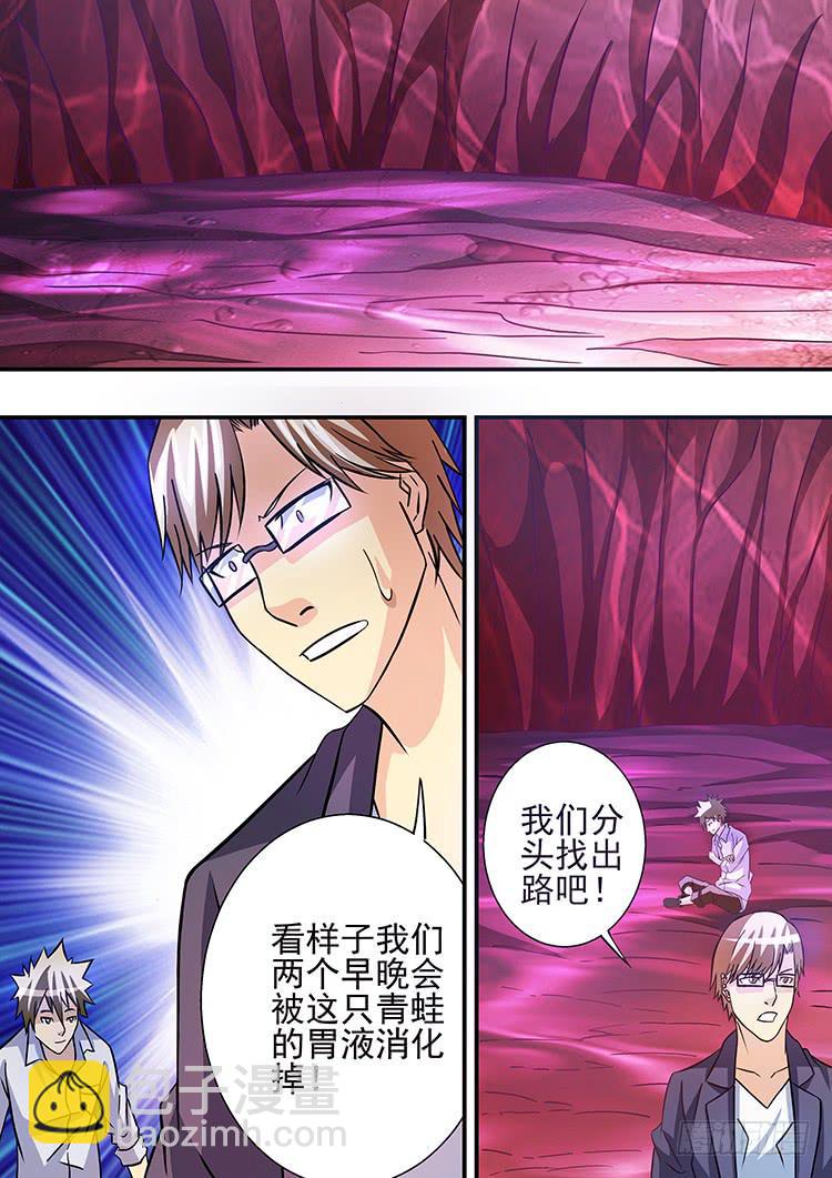 25蛙腹求生-第25话