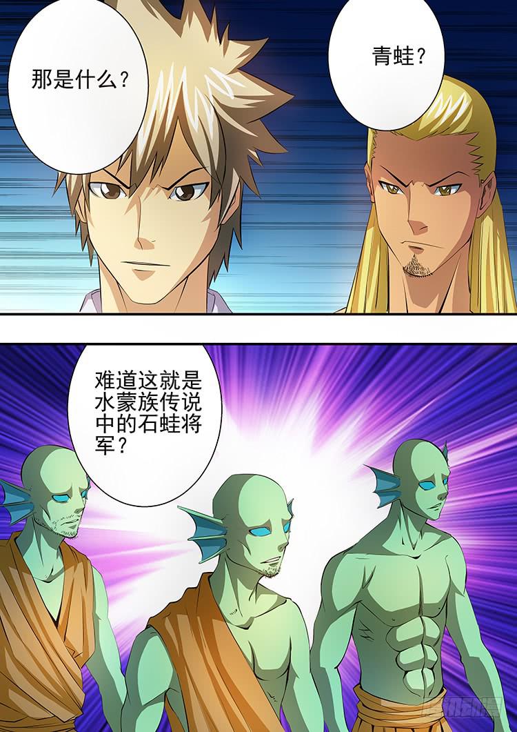 25蛙腹求生-第25话