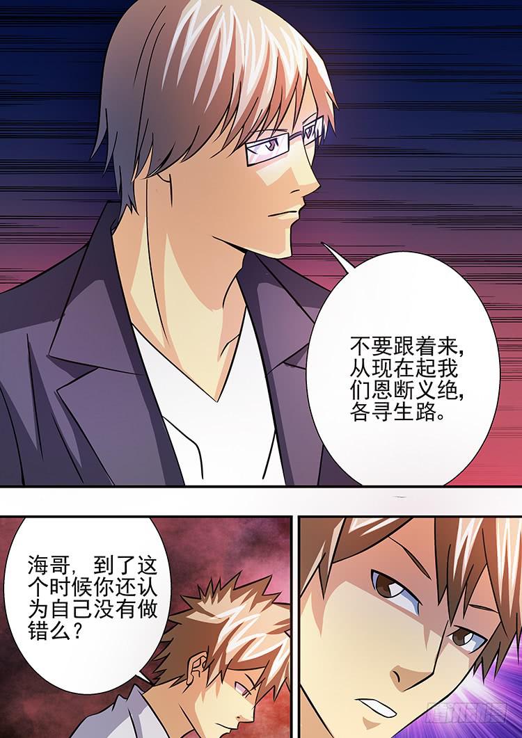 25蛙腹求生-第25话