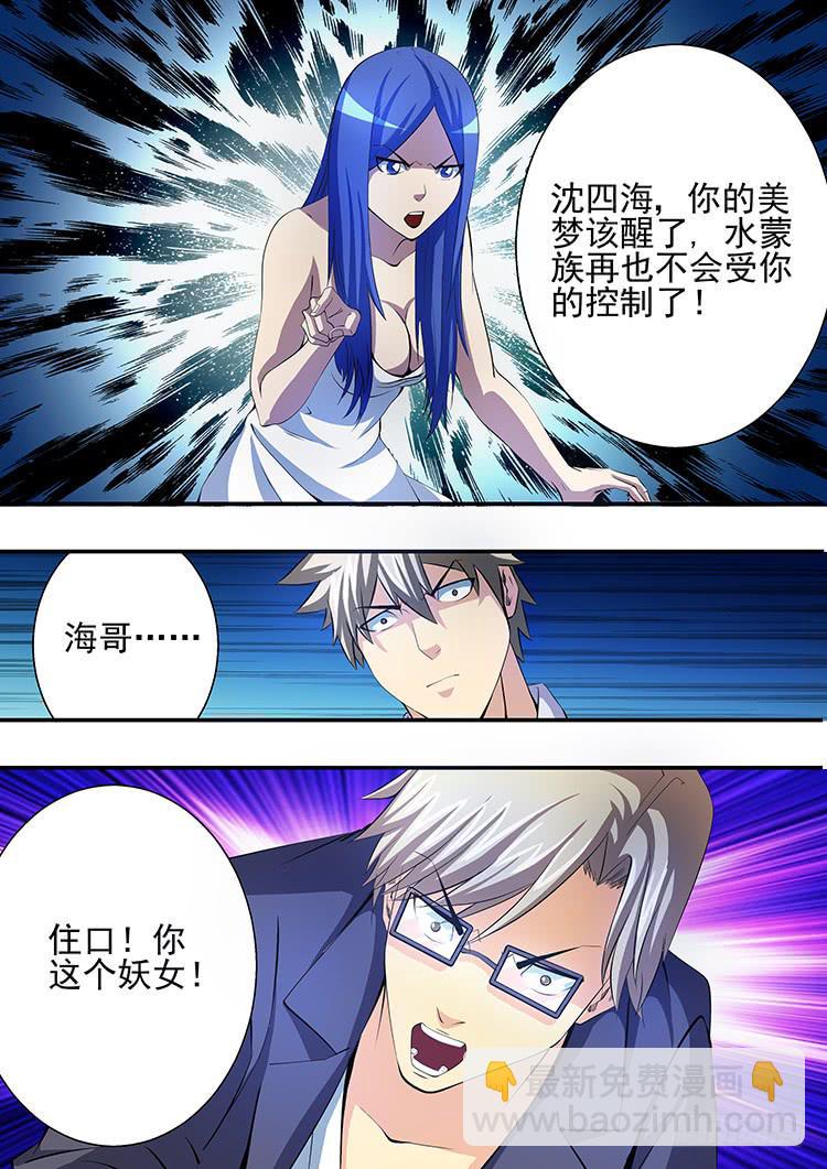 25蛙腹求生-第25话