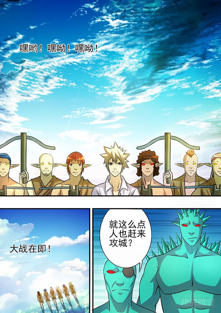 29科龙之子-第29话