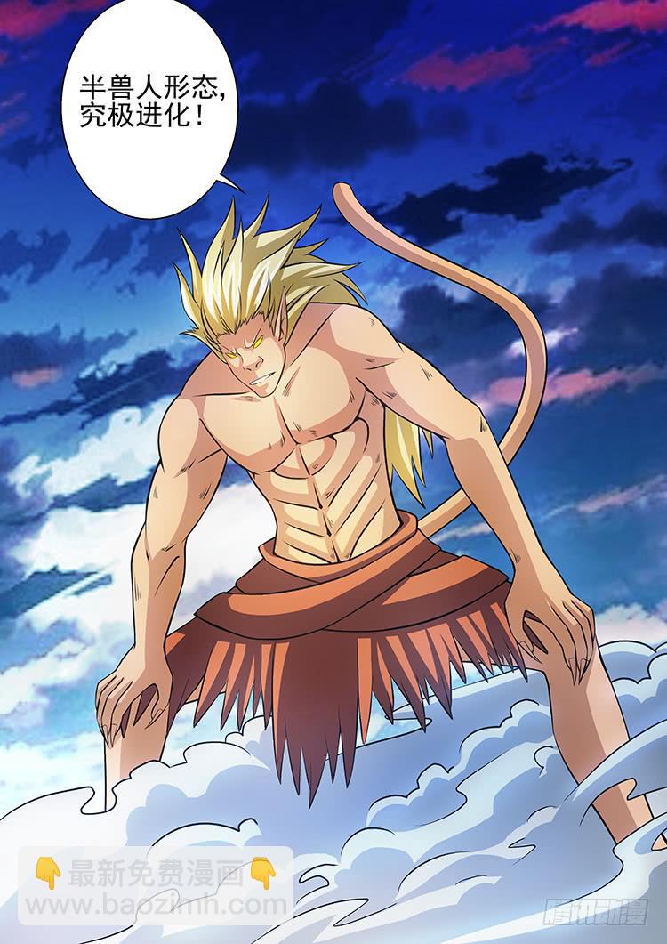 29科龙之子-第29话