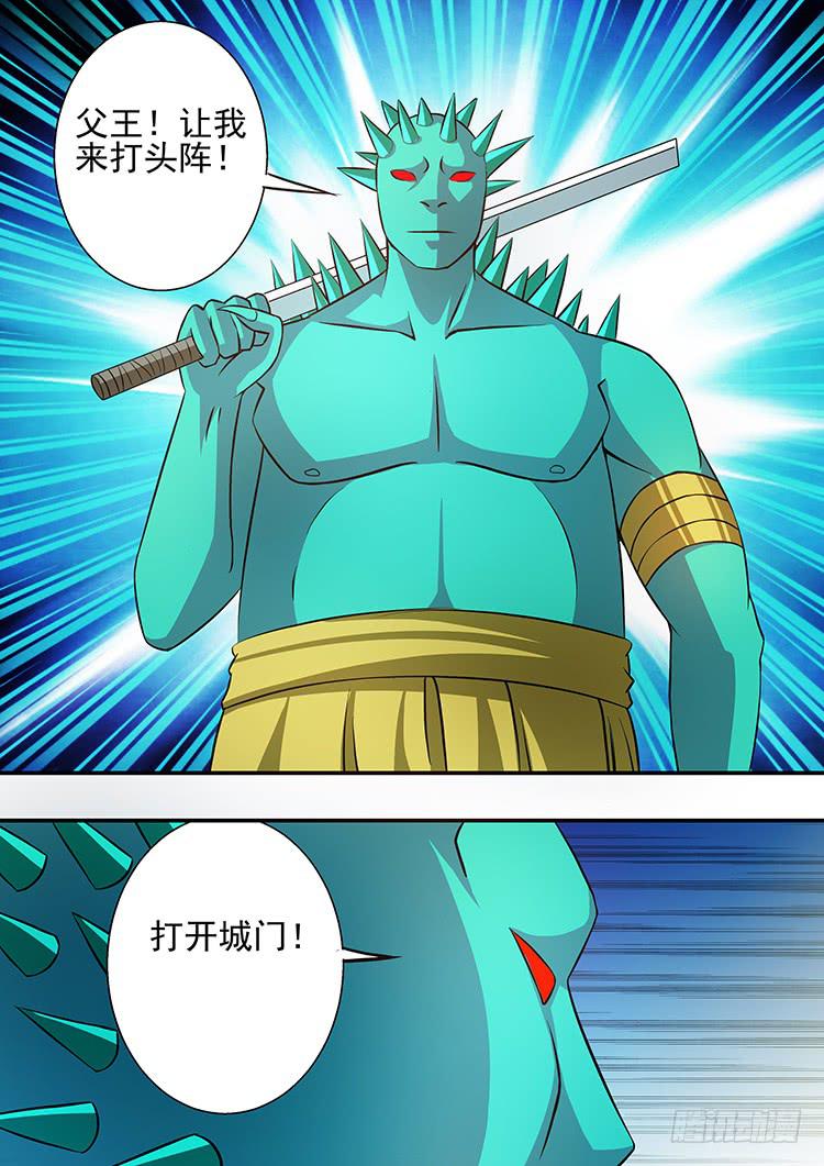 29科龙之子-第29话