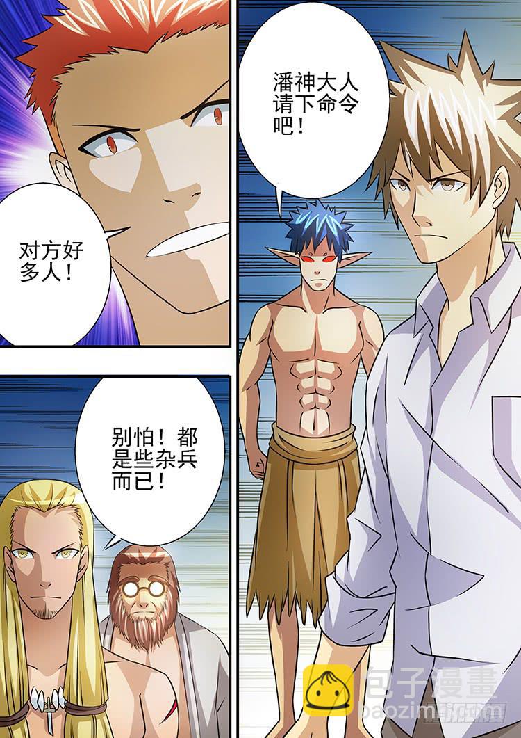 29科龙之子-第29话