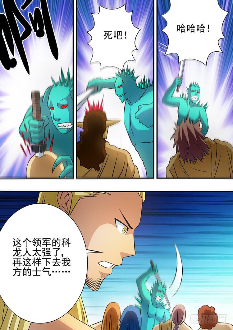 29科龙之子-第29话