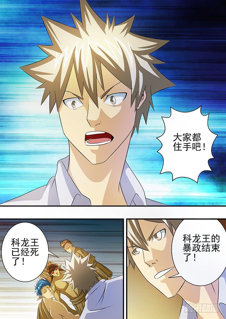 31科龙王之死-第31话