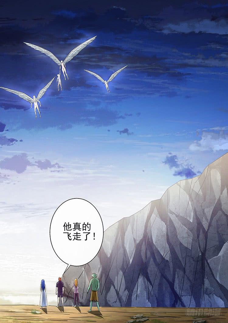 33大天使长-第33话