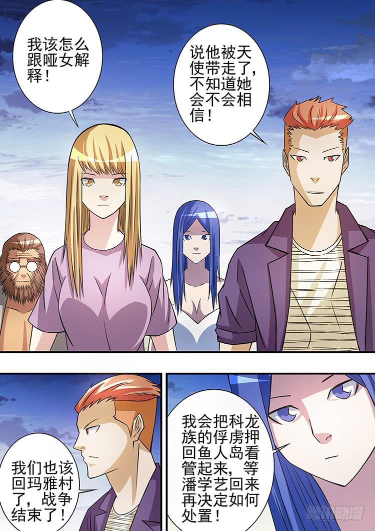 33大天使长-第33话