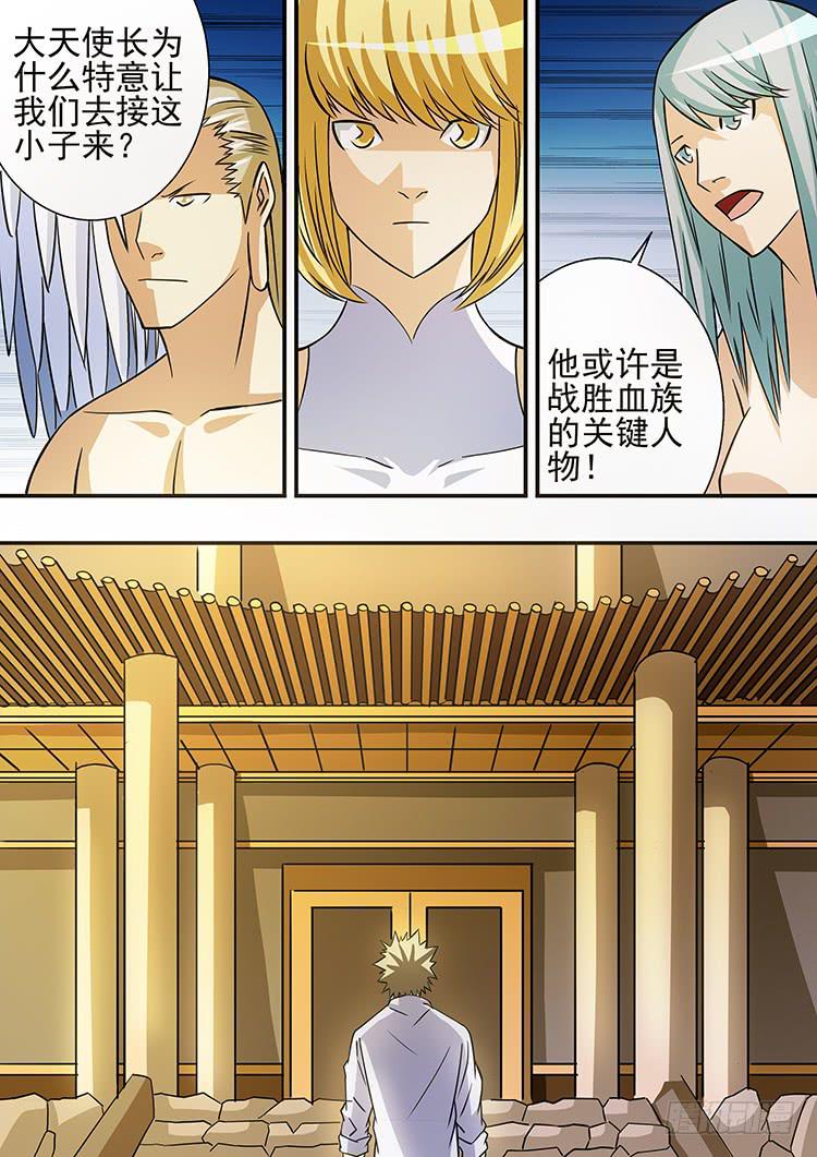 33大天使长-第33话