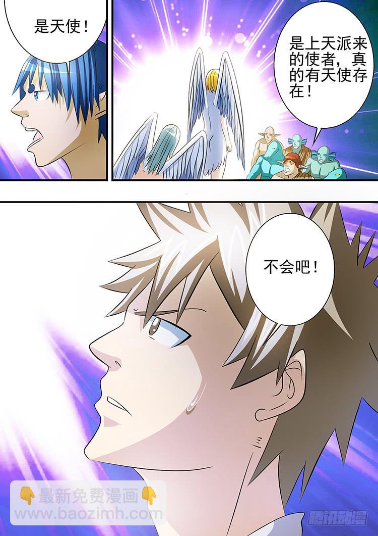 33大天使长-第33话