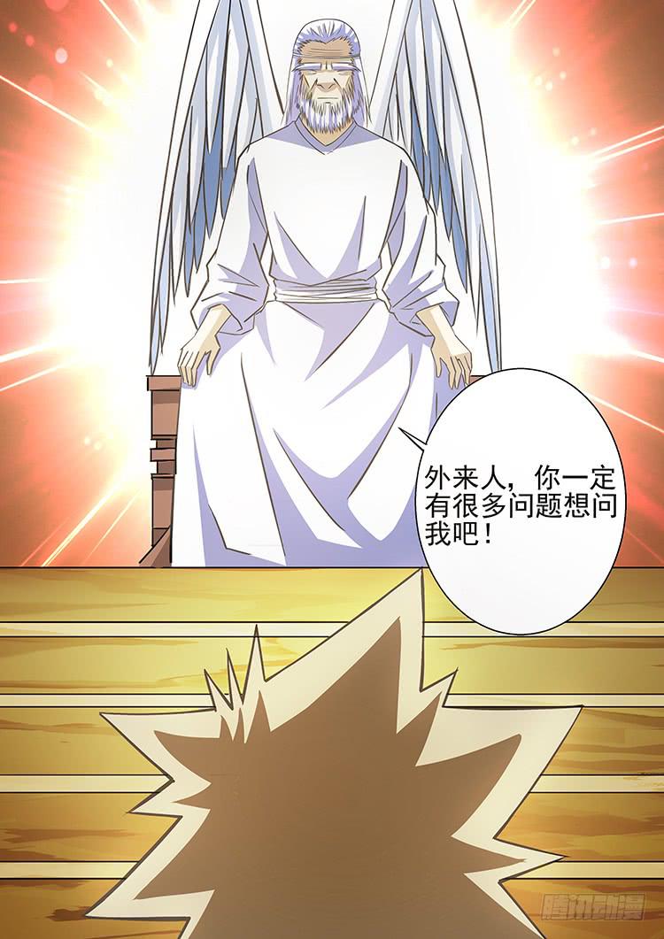 33大天使长-第33话