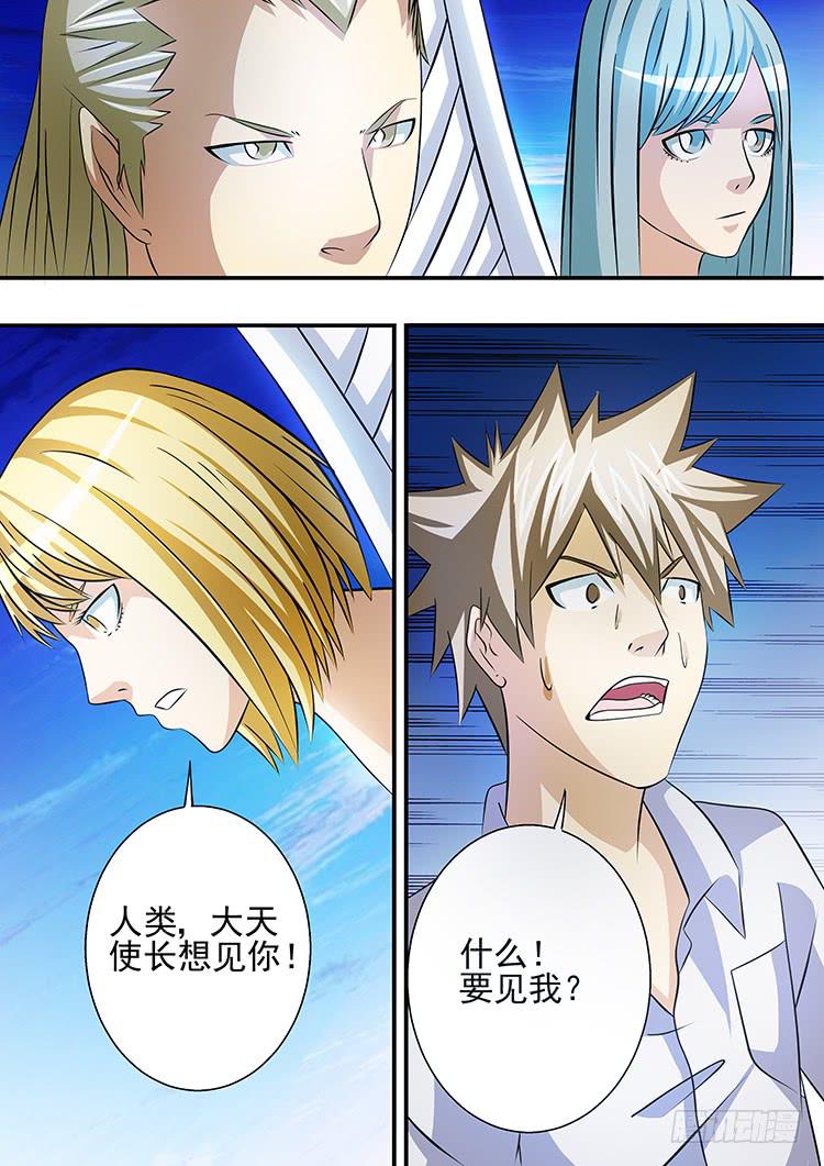 33大天使长-第33话