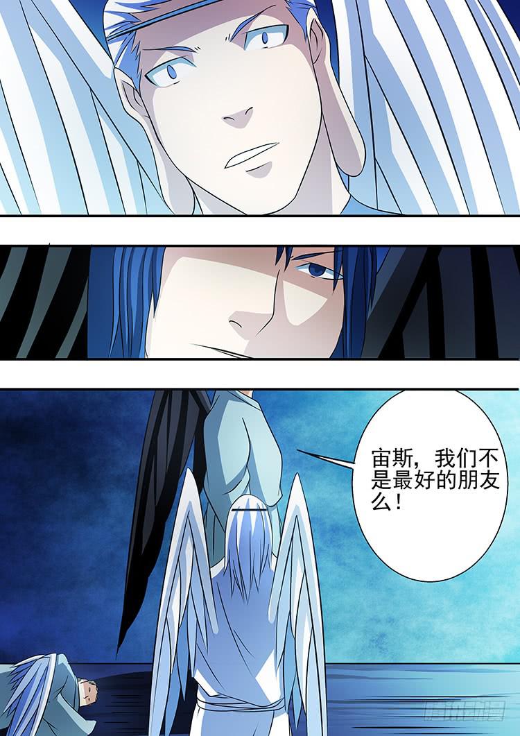 35黑天使之殇-第35话