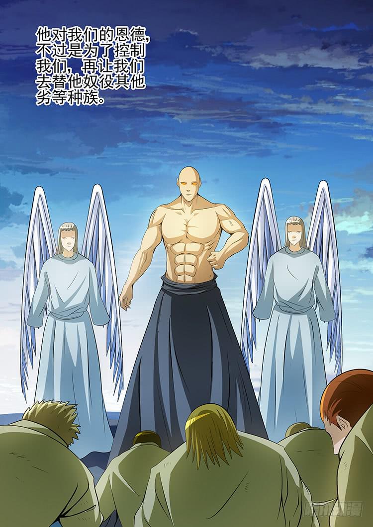 35黑天使之殇-第35话