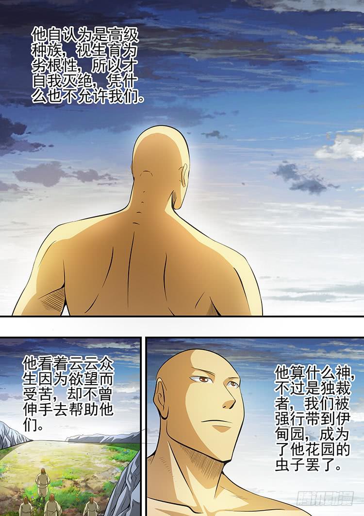 35黑天使之殇-第35话