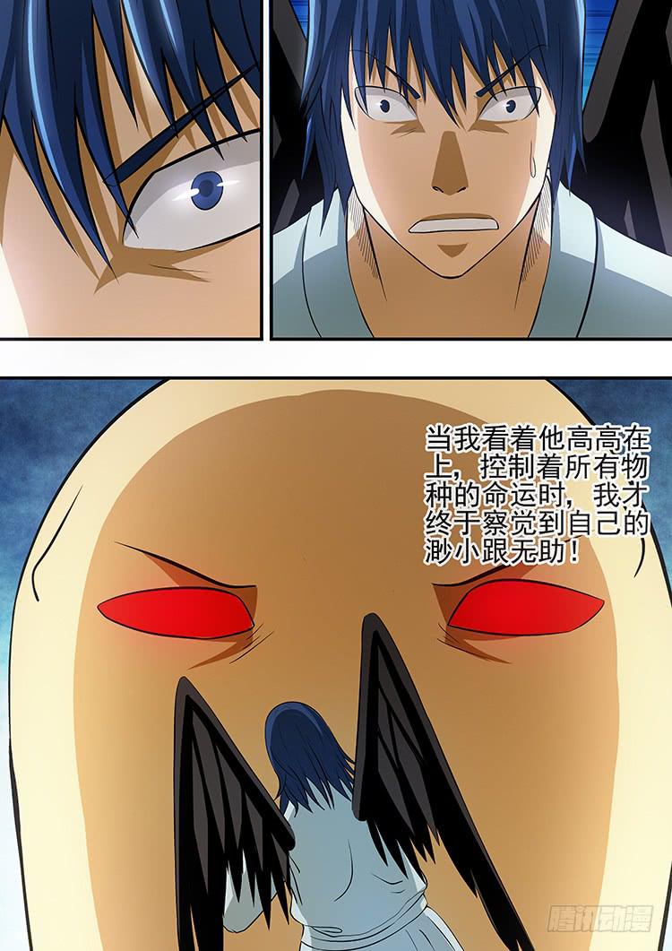 35黑天使之殇-第35话