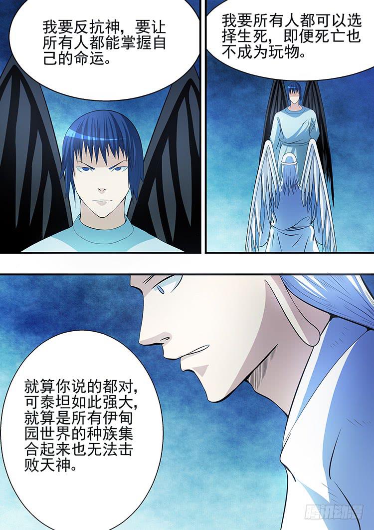 35黑天使之殇-第35话