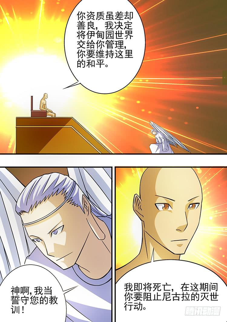 35黑天使之殇-第35话