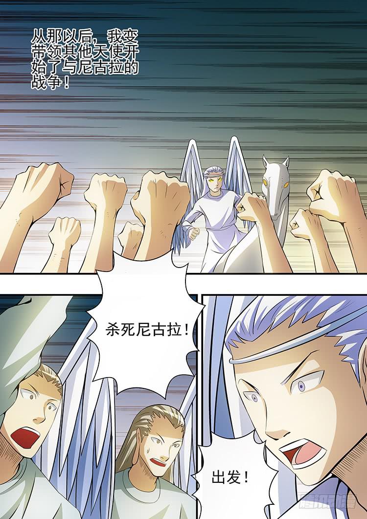 35黑天使之殇-第35话