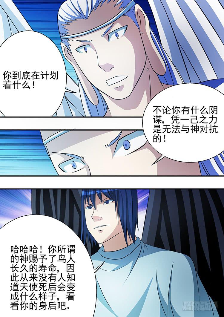 35黑天使之殇-第35话