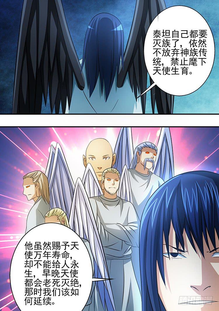 35黑天使之殇-第35话