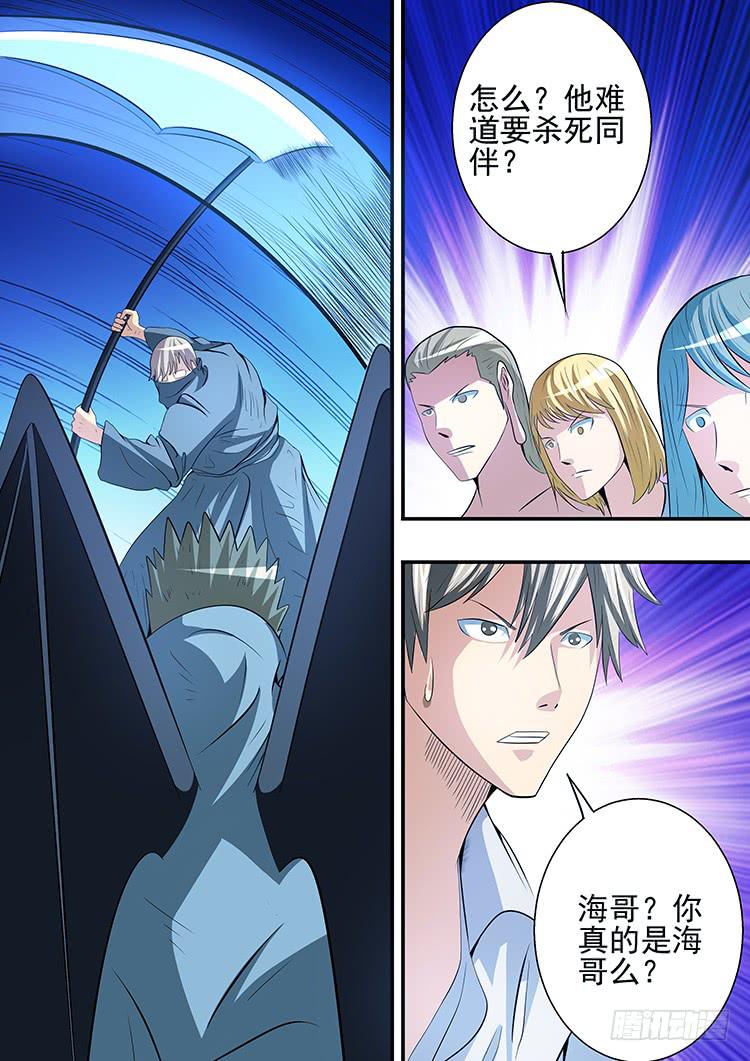 37杀手之死-第37话