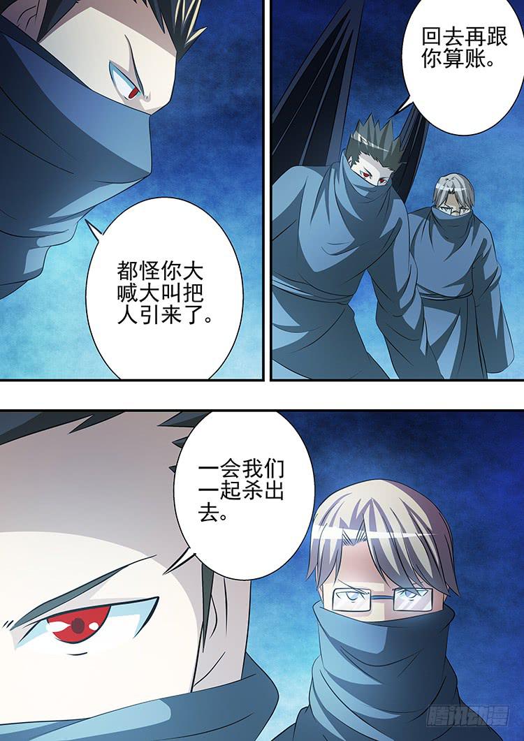 37杀手之死-第37话