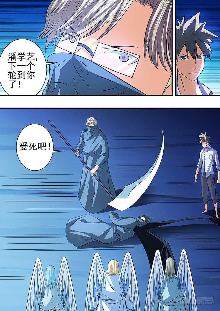 37杀手之死-第37话