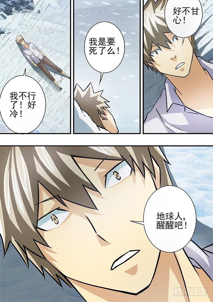 39拜见天神-第39话