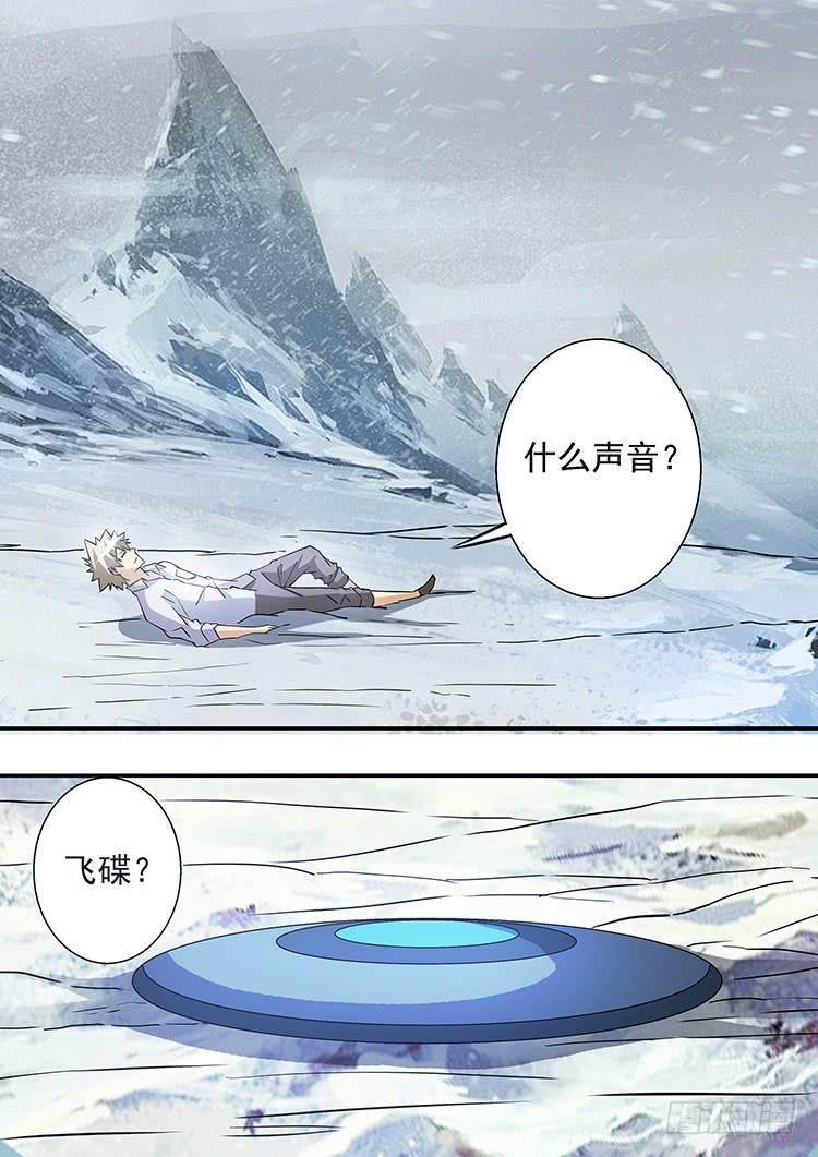 39拜见天神-第39话