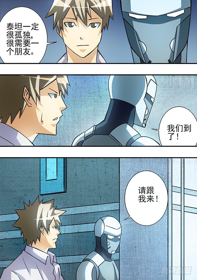 39拜见天神-第39话