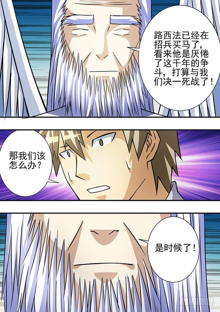 39拜见天神-第39话