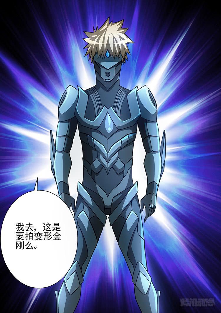 41摩托战衣-第41话