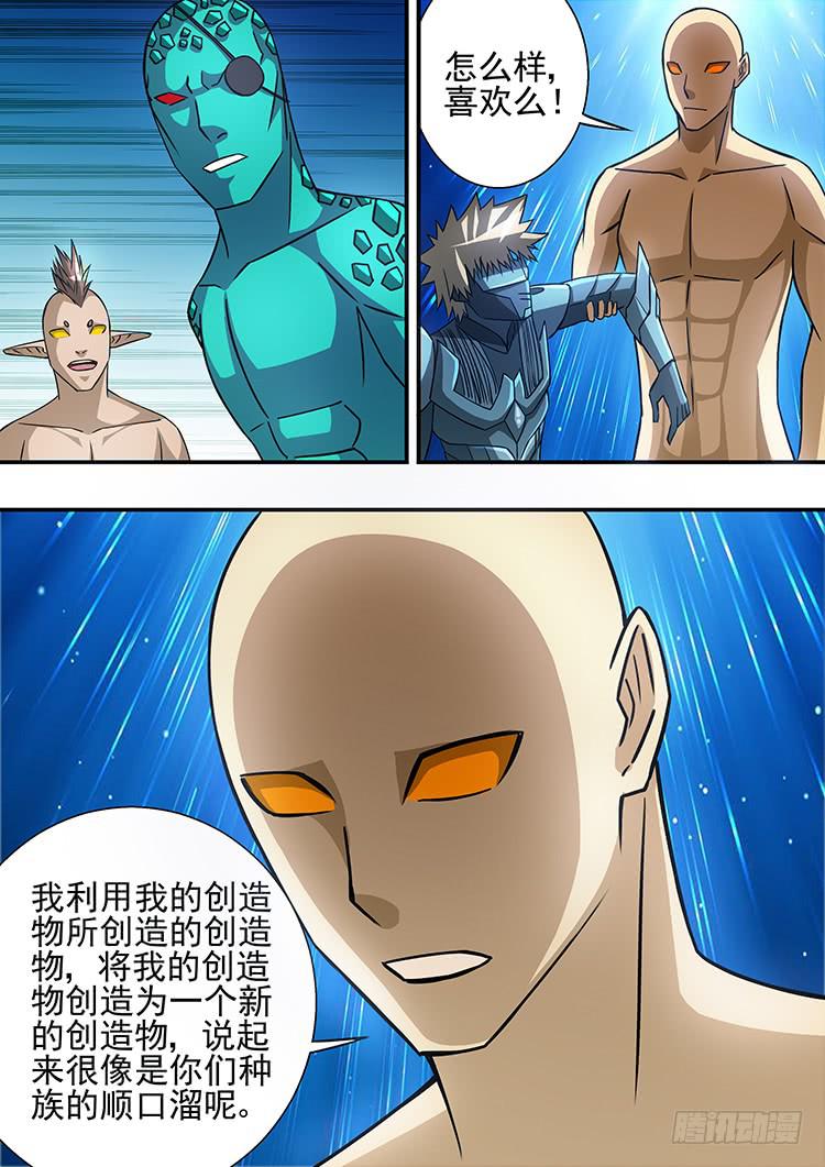 41摩托战衣-第41话